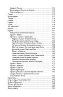 Легенды и мифы Древней Греции. Боги, герои, эпос — фото, картинка — 10