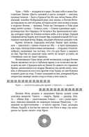 Легенды и мифы Древней Греции. Боги, герои, эпос — фото, картинка — 16