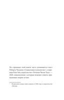 Почему я умею читать мысли убийц. Лекции от профайлера №1 в Южной Корее — фото, картинка — 2