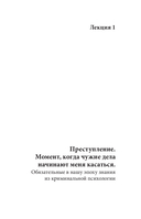 Почему я умею читать мысли убийц. Лекции от профайлера №1 в Южной Корее — фото, картинка — 13