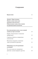 Почему я умею читать мысли убийц. Лекции от профайлера №1 в Южной Корее — фото, картинка — 3