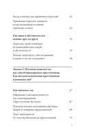 Почему я умею читать мысли убийц. Лекции от профайлера №1 в Южной Корее — фото, картинка — 4