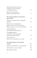 Почему я умею читать мысли убийц. Лекции от профайлера №1 в Южной Корее — фото, картинка — 5