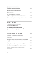 Почему я умею читать мысли убийц. Лекции от профайлера №1 в Южной Корее — фото, картинка — 7