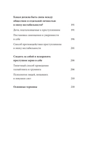 Почему я умею читать мысли убийц. Лекции от профайлера №1 в Южной Корее — фото, картинка — 8