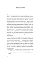 Почему я умею читать мысли убийц. Лекции от профайлера №1 в Южной Корее — фото, картинка — 9