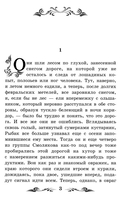 Сотников — фото, картинка — 1