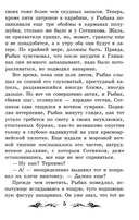 Сотников — фото, картинка — 3