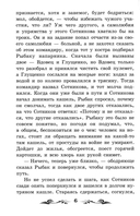 Сотников — фото, картинка — 4