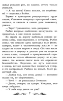 Сотников — фото, картинка — 5