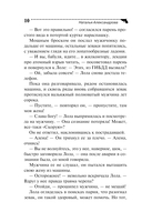 Приманка для Цербера — фото, картинка — 11