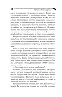 Приманка для Цербера — фото, картинка — 13