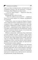 Приманка для Цербера — фото, картинка — 14