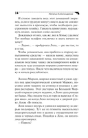 Приманка для Цербера — фото, картинка — 15