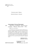 Приманка для Цербера — фото, картинка — 5