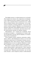 Приманка для Цербера — фото, картинка — 6