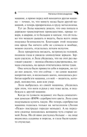 Приманка для Цербера — фото, картинка — 7