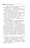 Приманка для Цербера — фото, картинка — 8