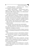 Приманка для Цербера — фото, картинка — 9