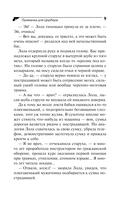 Приманка для Цербера — фото, картинка — 10