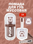 Помада для губ 