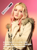 Помада для губ 