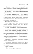 Осень женщины — фото, картинка — 12