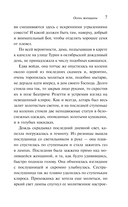 Осень женщины — фото, картинка — 6