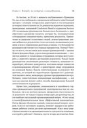Принцип Оз. Достижение результатов через персональную и организационную ответственность — фото, картинка — 26