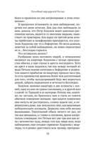 Уголовный мир царской России — фото, картинка — 15