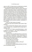 Уголовный мир царской России — фото, картинка — 16