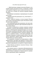 Уголовный мир царской России — фото, картинка — 17