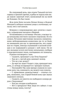 Уголовный мир царской России — фото, картинка — 18