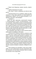 Уголовный мир царской России — фото, картинка — 19