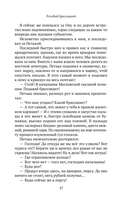 Уголовный мир царской России — фото, картинка — 20