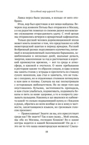 Уголовный мир царской России — фото, картинка — 21