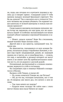 Уголовный мир царской России — фото, картинка — 22