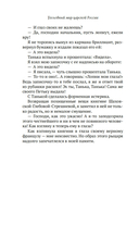 Уголовный мир царской России — фото, картинка — 23