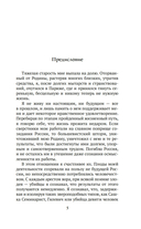 Уголовный мир царской России — фото, картинка — 8