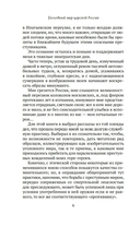 Уголовный мир царской России — фото, картинка — 9