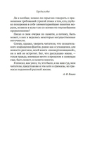 Уголовный мир царской России — фото, картинка — 10