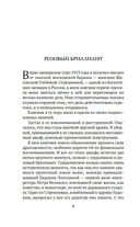 Уголовный мир царской России — фото, картинка — 11