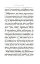 Уголовный мир царской России — фото, картинка — 12