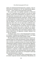 Уголовный мир царской России — фото, картинка — 13