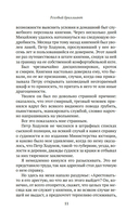 Уголовный мир царской России — фото, картинка — 14