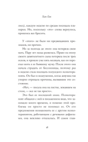 Уроки греческого — фото, картинка — 16