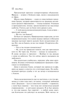 Волхв — фото, картинка — 11