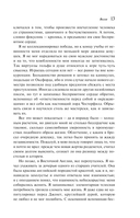 Волхв — фото, картинка — 12