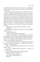 Волхв — фото, картинка — 14