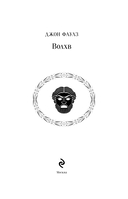 Волхв — фото, картинка — 2